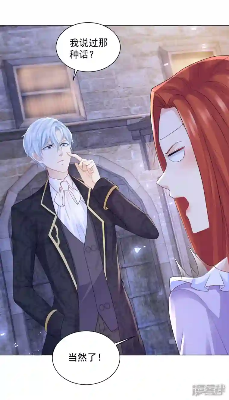 想成为废柴的公爵小姐第164话 收拾莱德娜