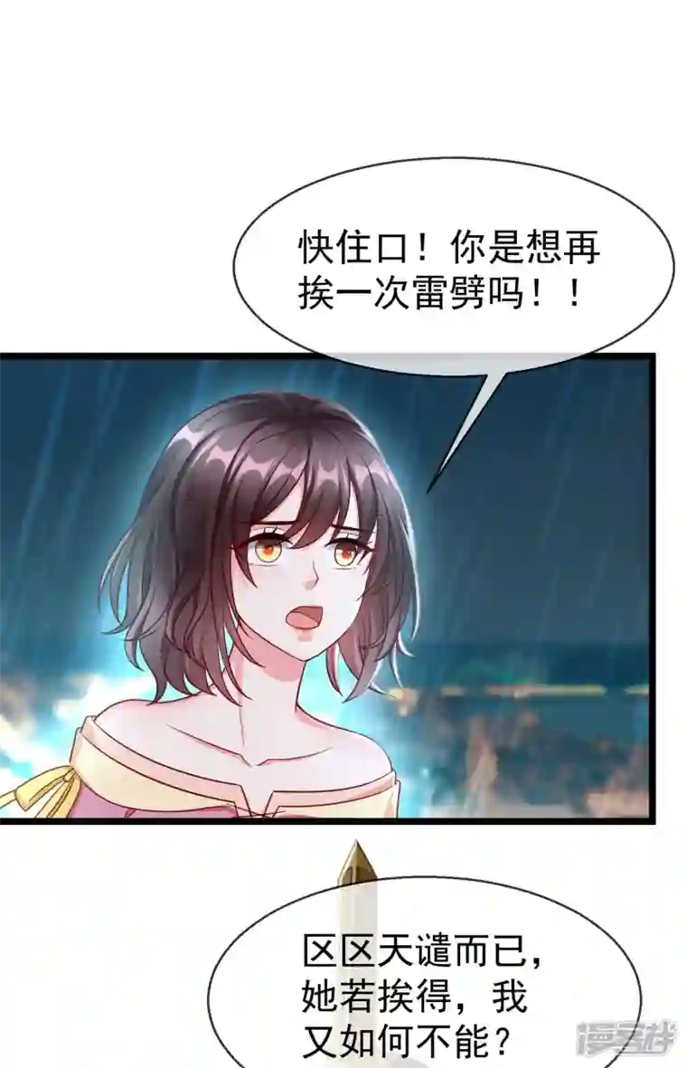 王妃是朵白莲花第76话 凶手是你的好友！