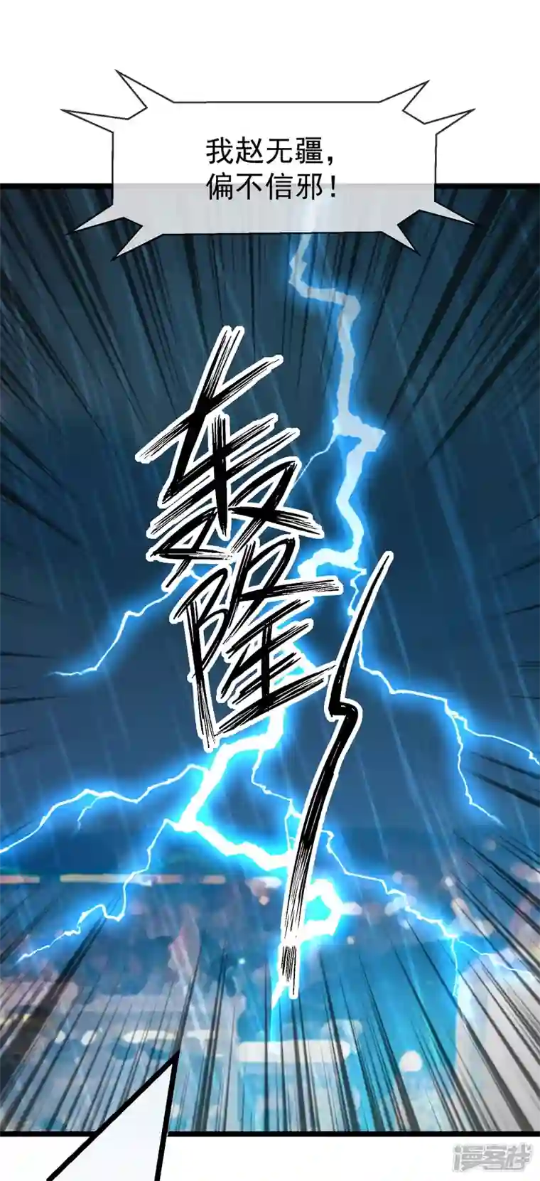 王妃是朵白莲花第76话 凶手是你的好友！