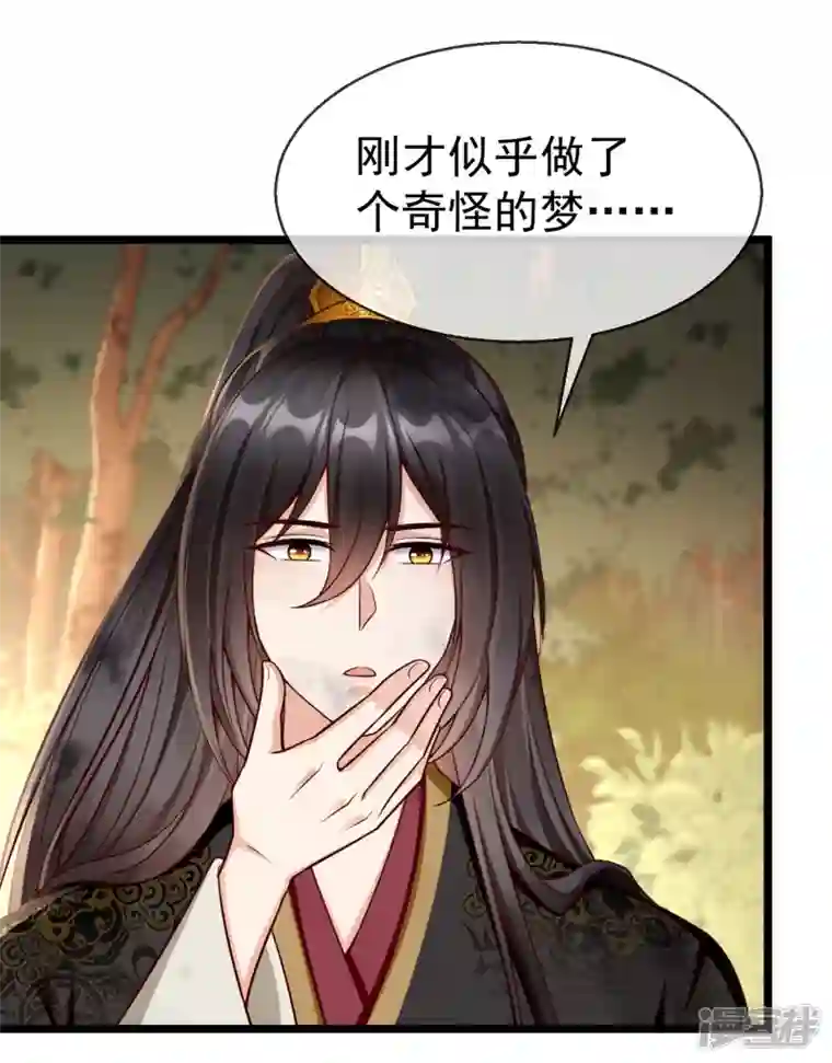 王妃是朵白莲花第76话 凶手是你的好友！