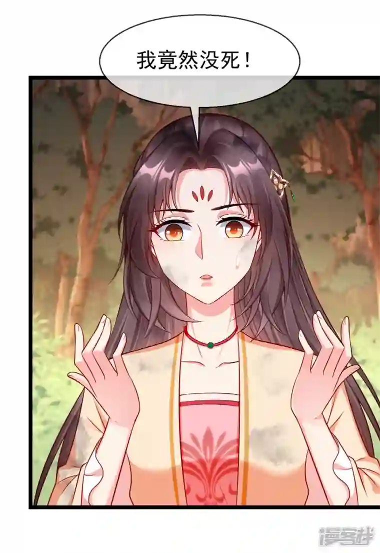 王妃是朵白莲花第76话 凶手是你的好友！