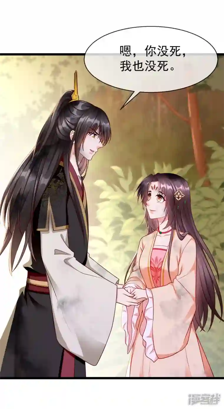 王妃是朵白莲花第76话 凶手是你的好友！