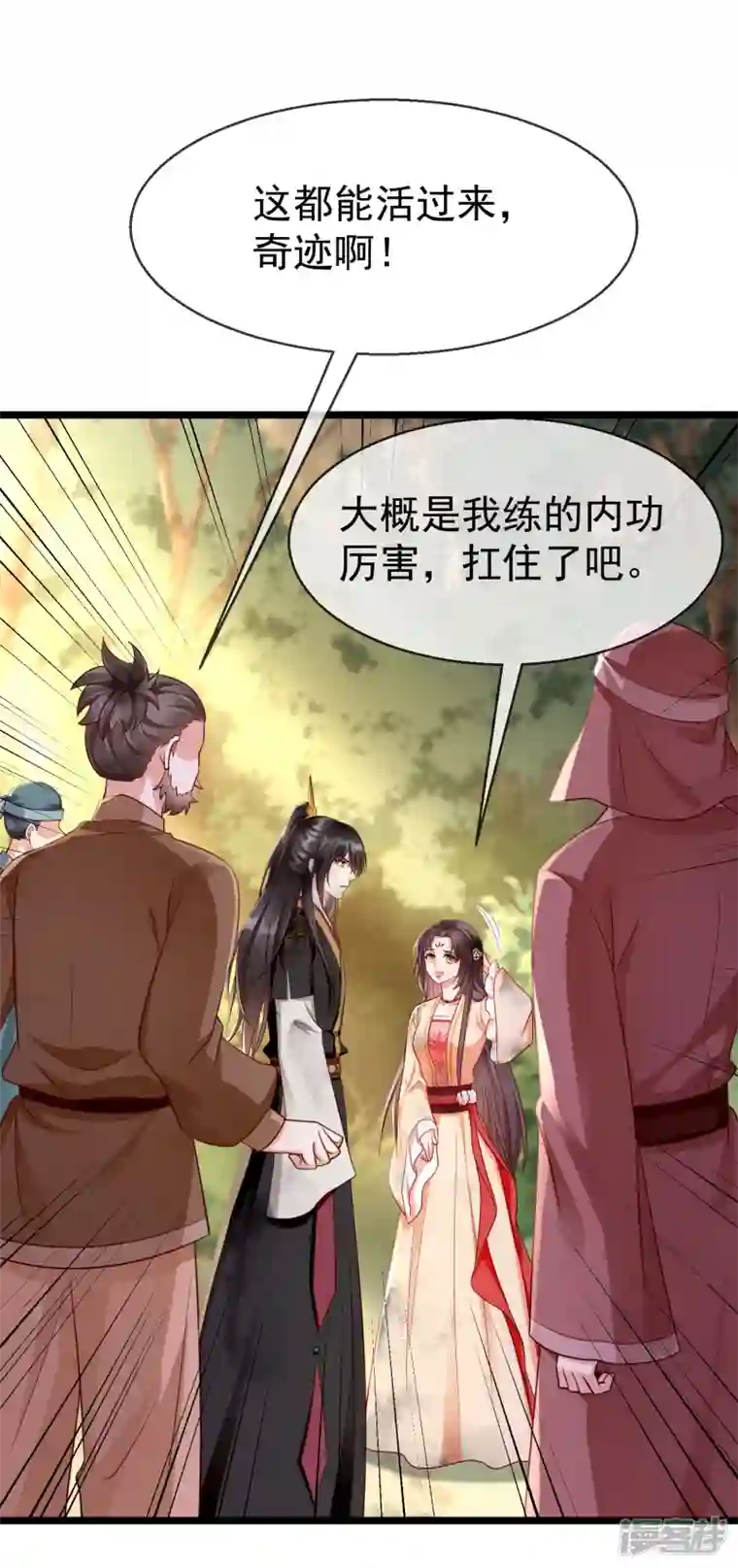 王妃是朵白莲花第76话 凶手是你的好友！