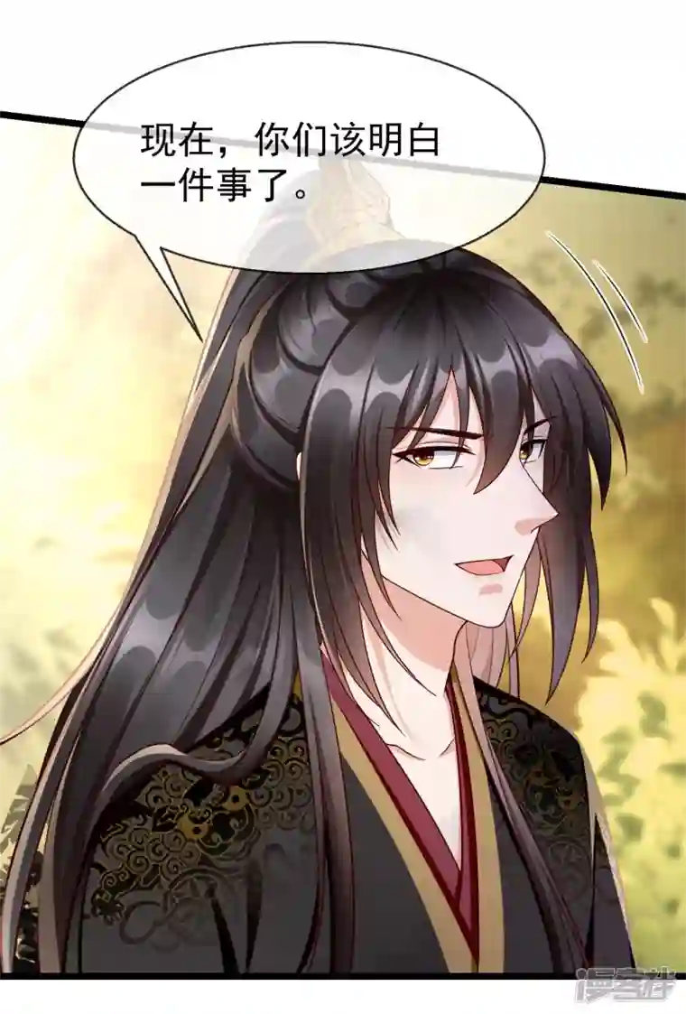 王妃是朵白莲花第76话 凶手是你的好友！