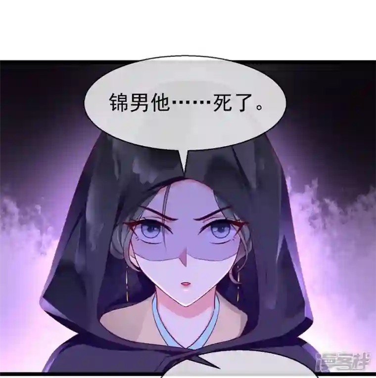 王妃是朵白莲花第76话 凶手是你的好友！