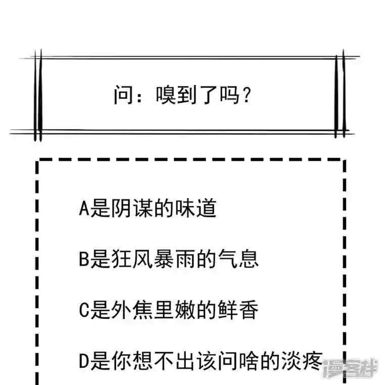 王妃是朵白莲花第76话 凶手是你的好友！