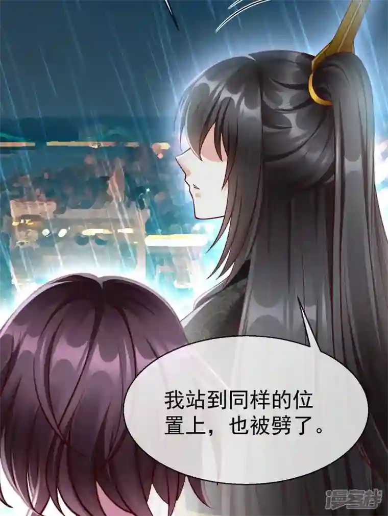 王妃是朵白莲花第76话 凶手是你的好友！