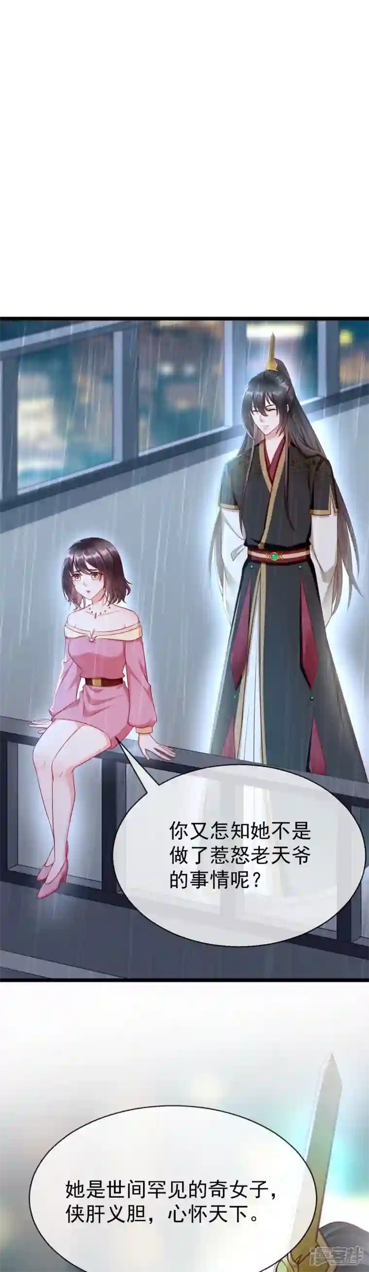 王妃是朵白莲花第76话 凶手是你的好友！