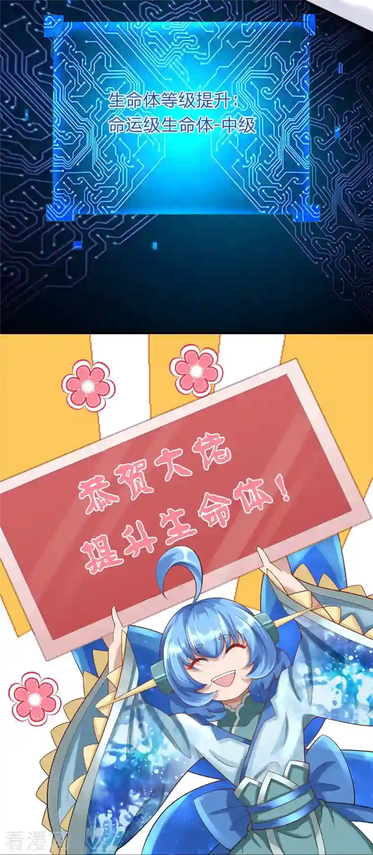 大魔皇的日常烦恼第104话 收获一级万魔珠