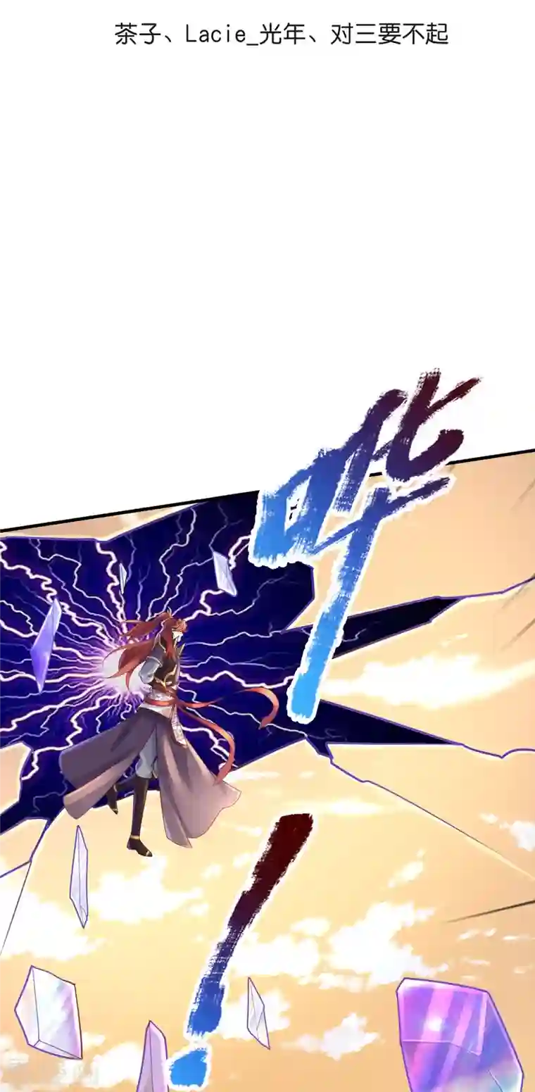 大魔皇的日常烦恼第104话 收获一级万魔珠