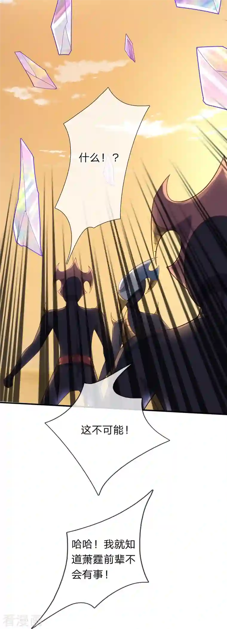 大魔皇的日常烦恼第104话 收获一级万魔珠