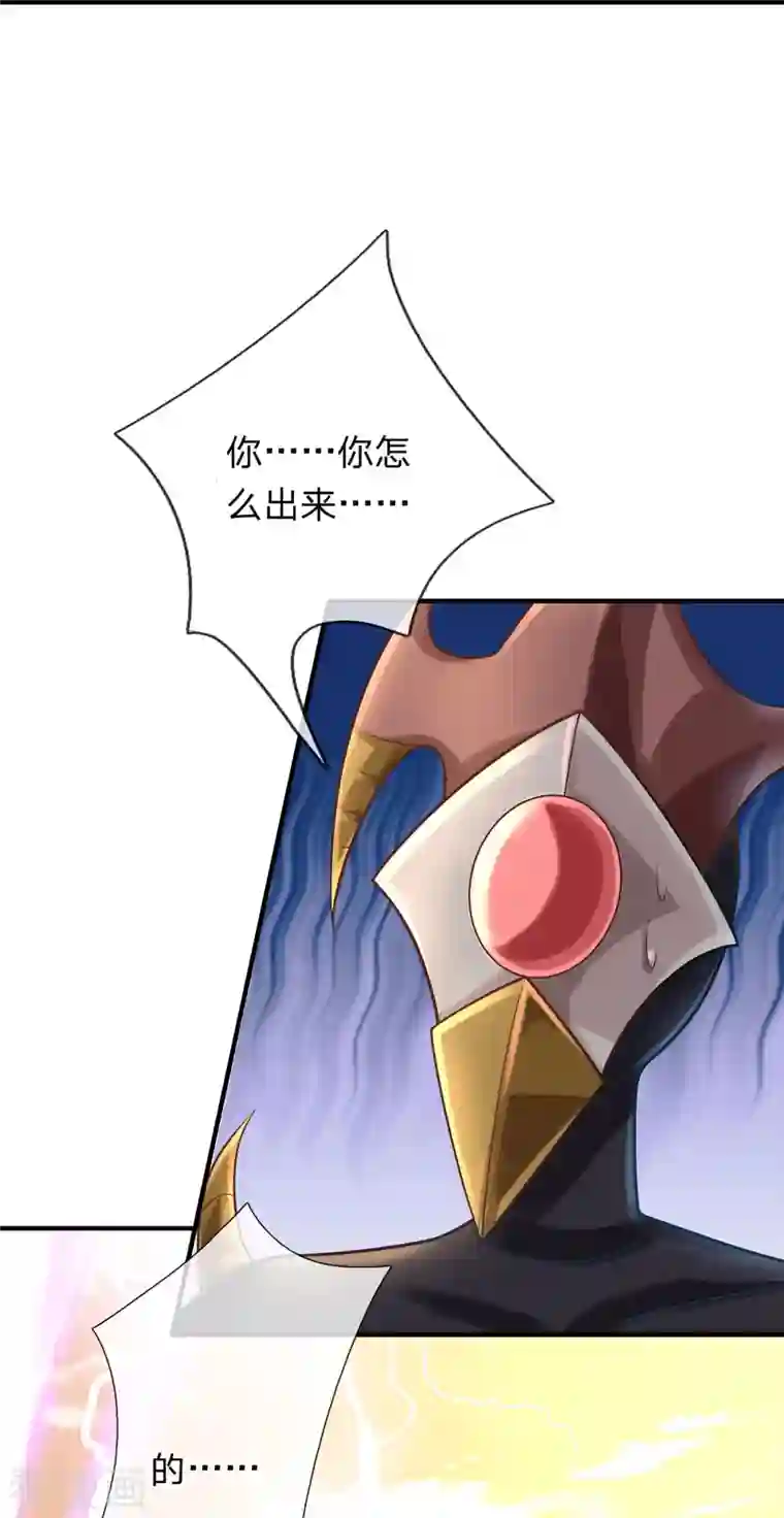 大魔皇的日常烦恼第104话 收获一级万魔珠