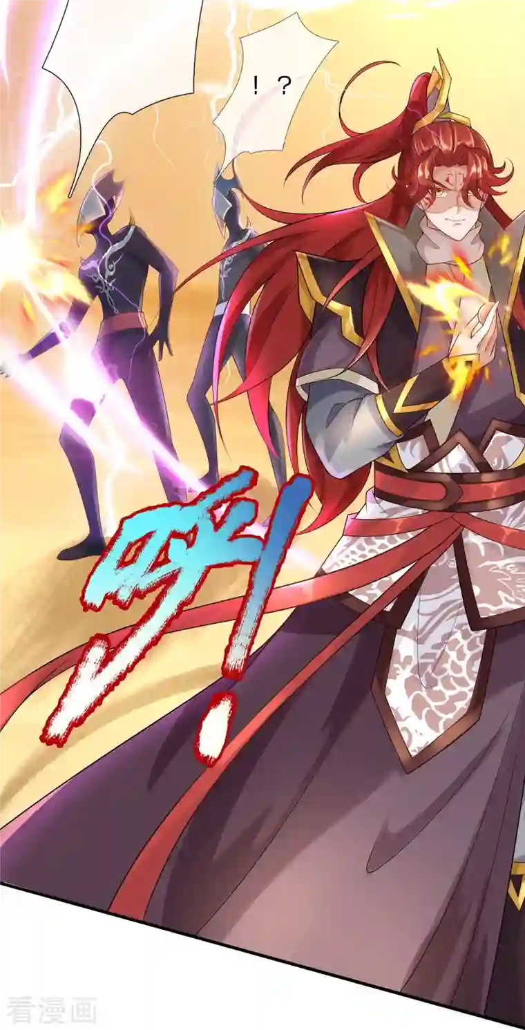 大魔皇的日常烦恼第104话 收获一级万魔珠