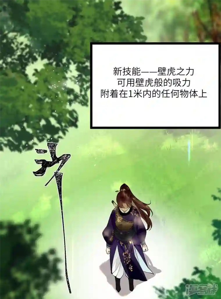 炮灰公主想苟到最后第53话 哥哥的愤怒