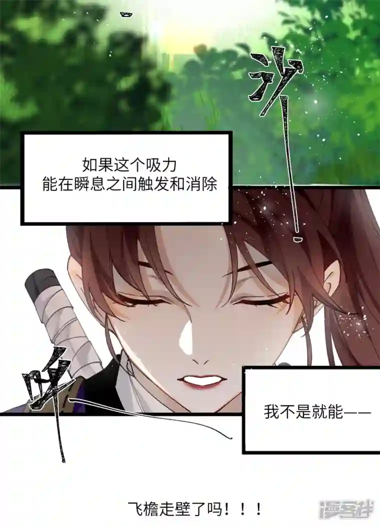 炮灰公主想苟到最后第53话 哥哥的愤怒