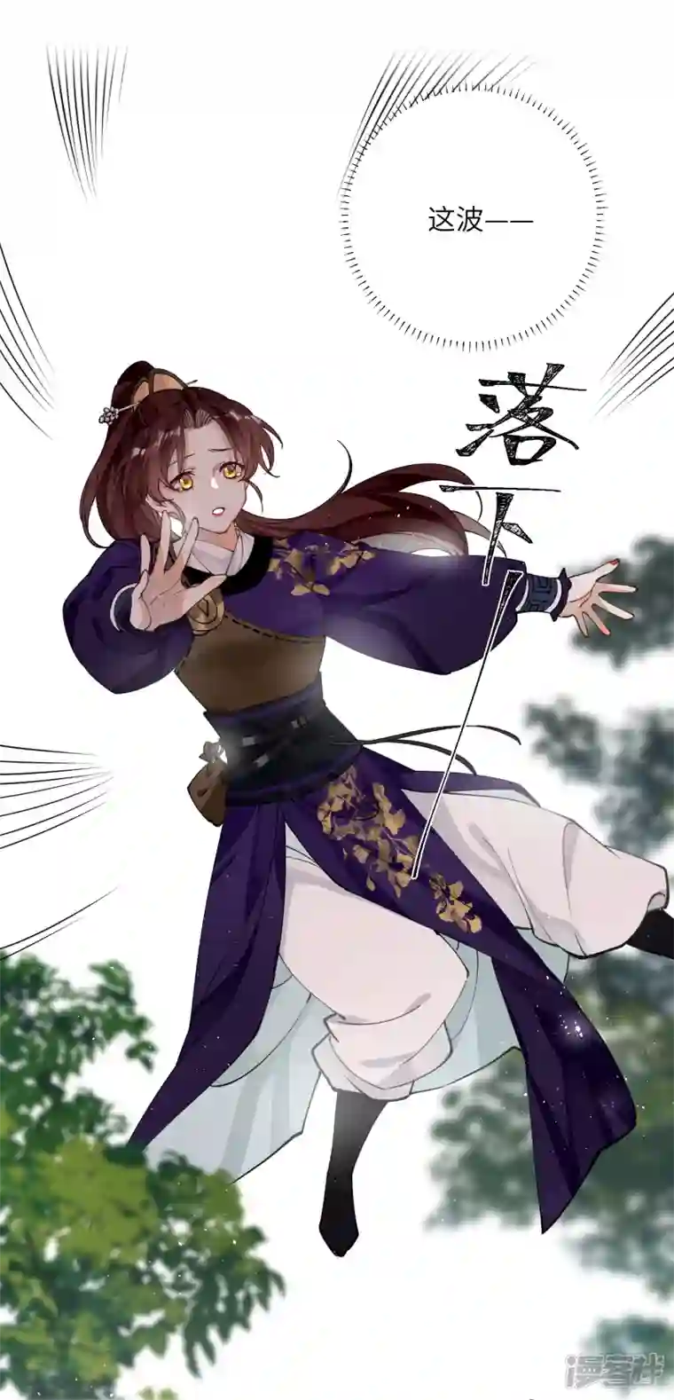 炮灰公主想苟到最后第53话 哥哥的愤怒