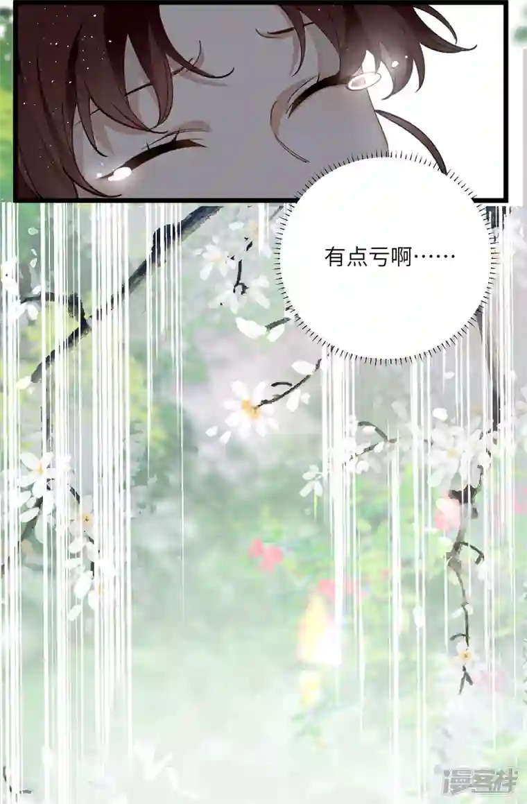 炮灰公主想苟到最后第53话 哥哥的愤怒