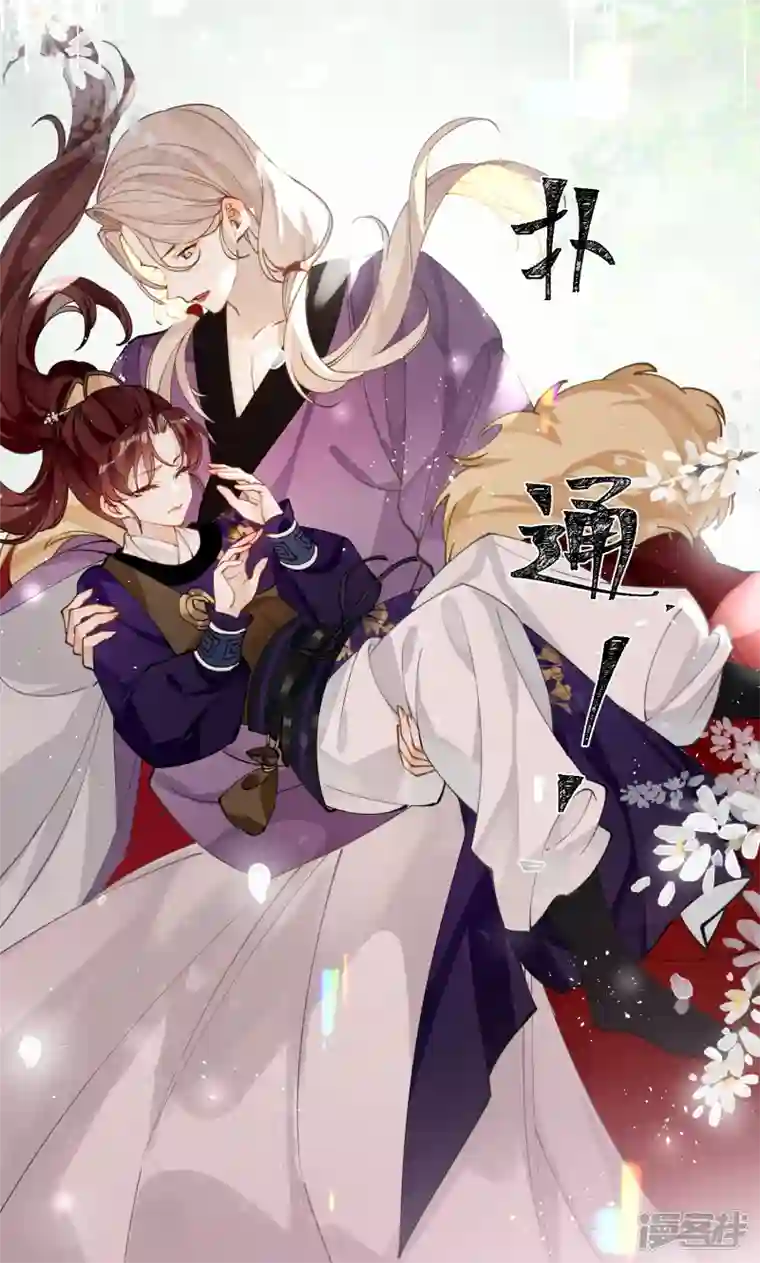 炮灰公主想苟到最后第53话 哥哥的愤怒