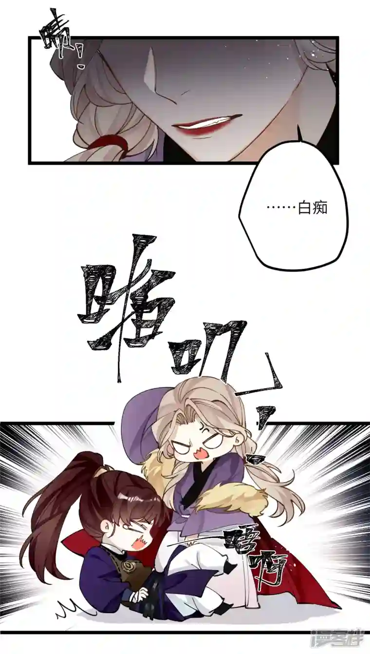 炮灰公主想苟到最后第53话 哥哥的愤怒