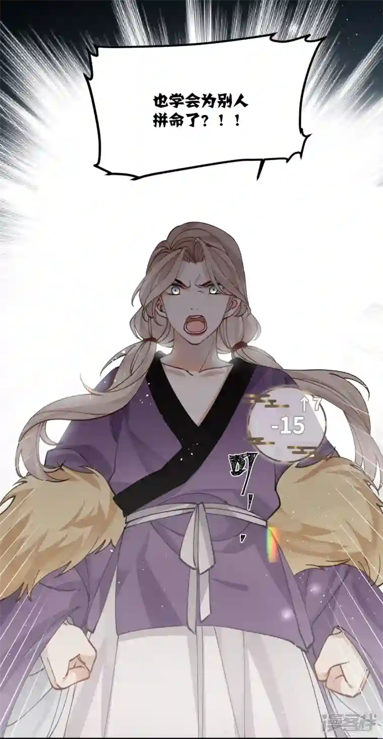 炮灰公主想苟到最后第53话 哥哥的愤怒