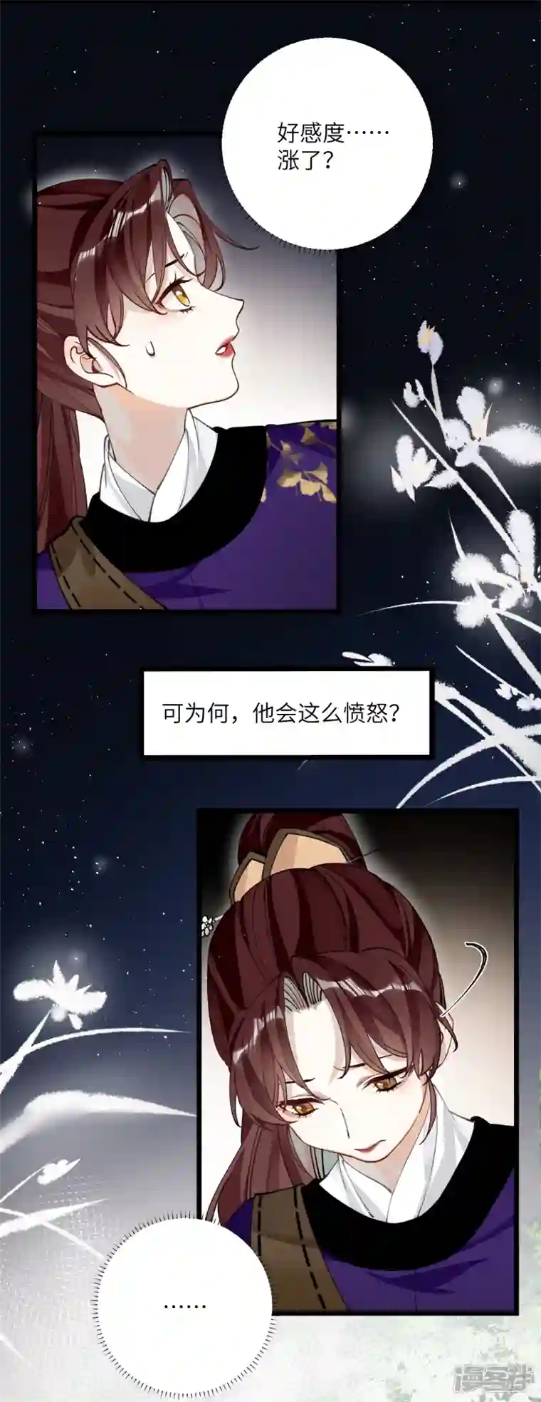 炮灰公主想苟到最后第53话 哥哥的愤怒