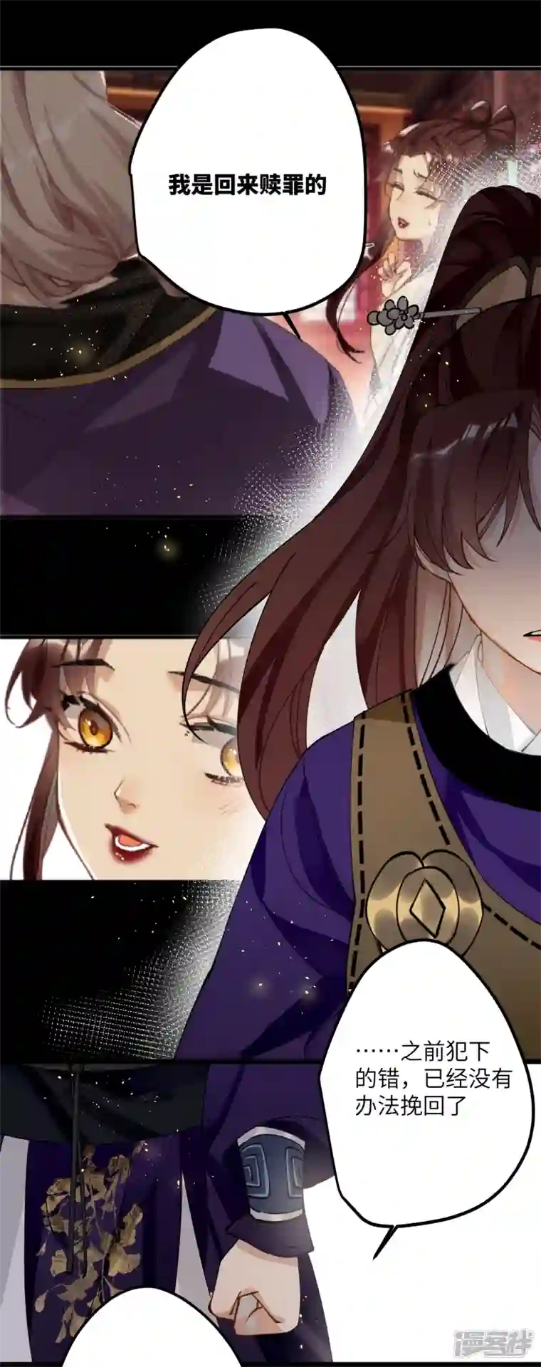 炮灰公主想苟到最后第53话 哥哥的愤怒