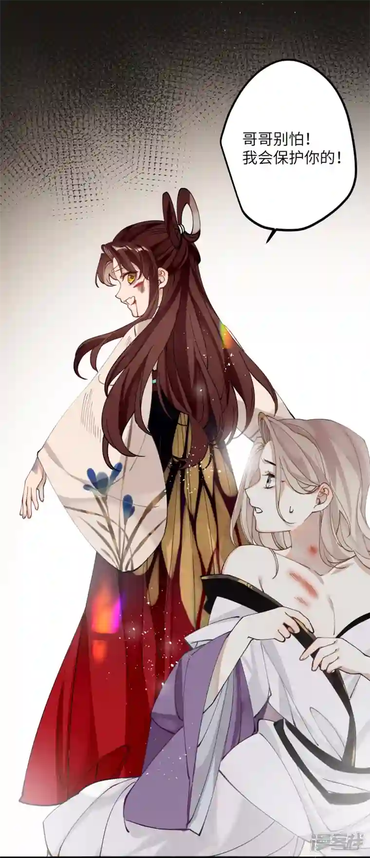 炮灰公主想苟到最后第53话 哥哥的愤怒