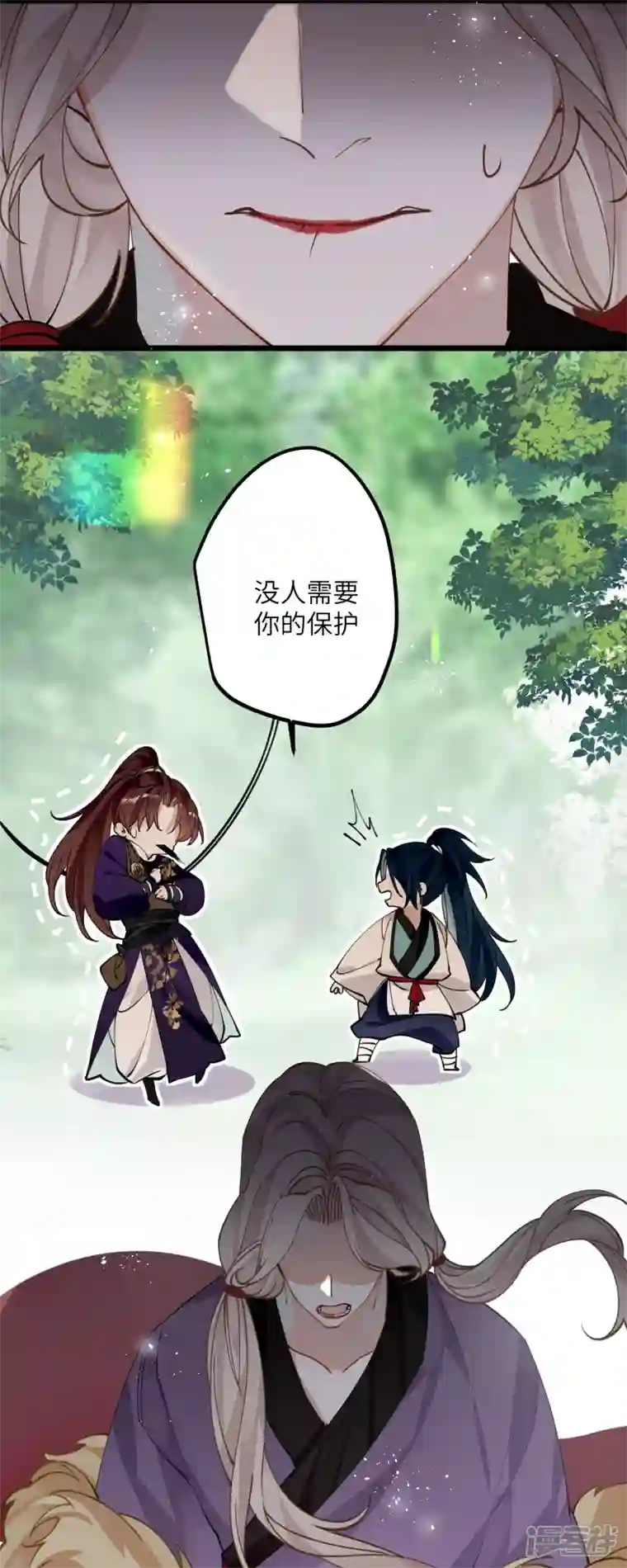 炮灰公主想苟到最后第53话 哥哥的愤怒