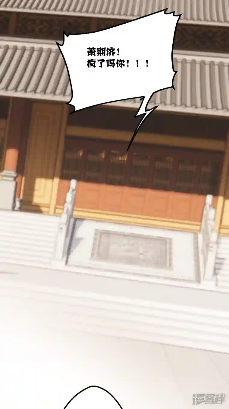 炮灰公主想苟到最后第53话 哥哥的愤怒