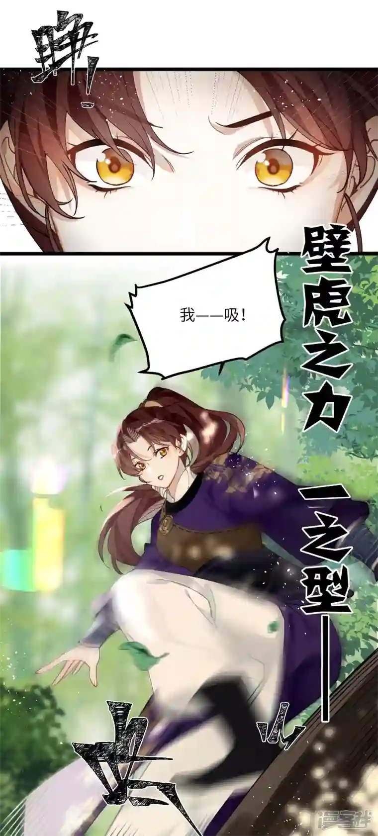 炮灰公主想苟到最后第53话 哥哥的愤怒