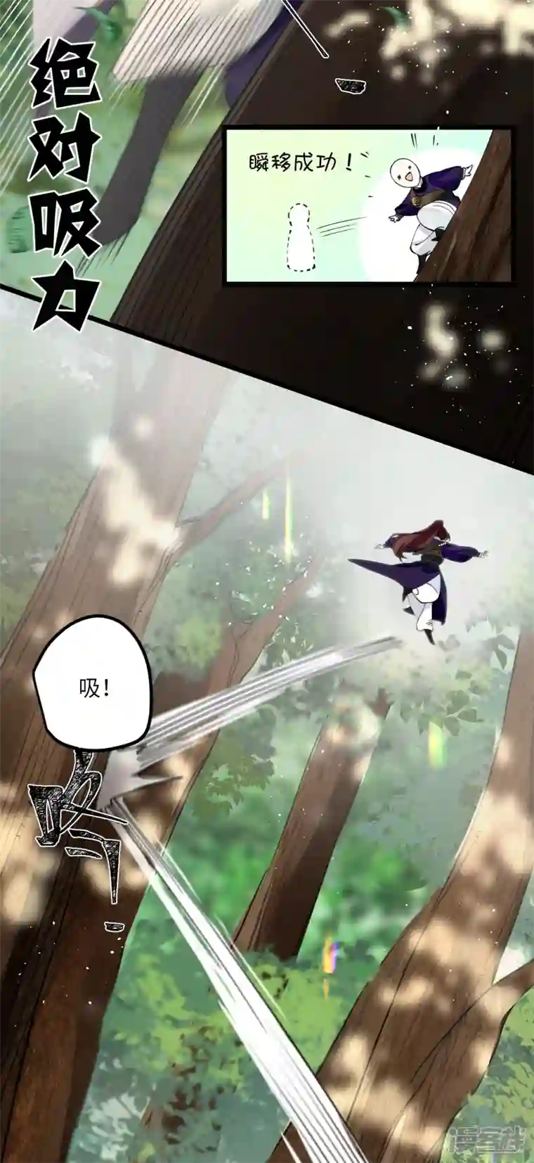 炮灰公主想苟到最后第53话 哥哥的愤怒