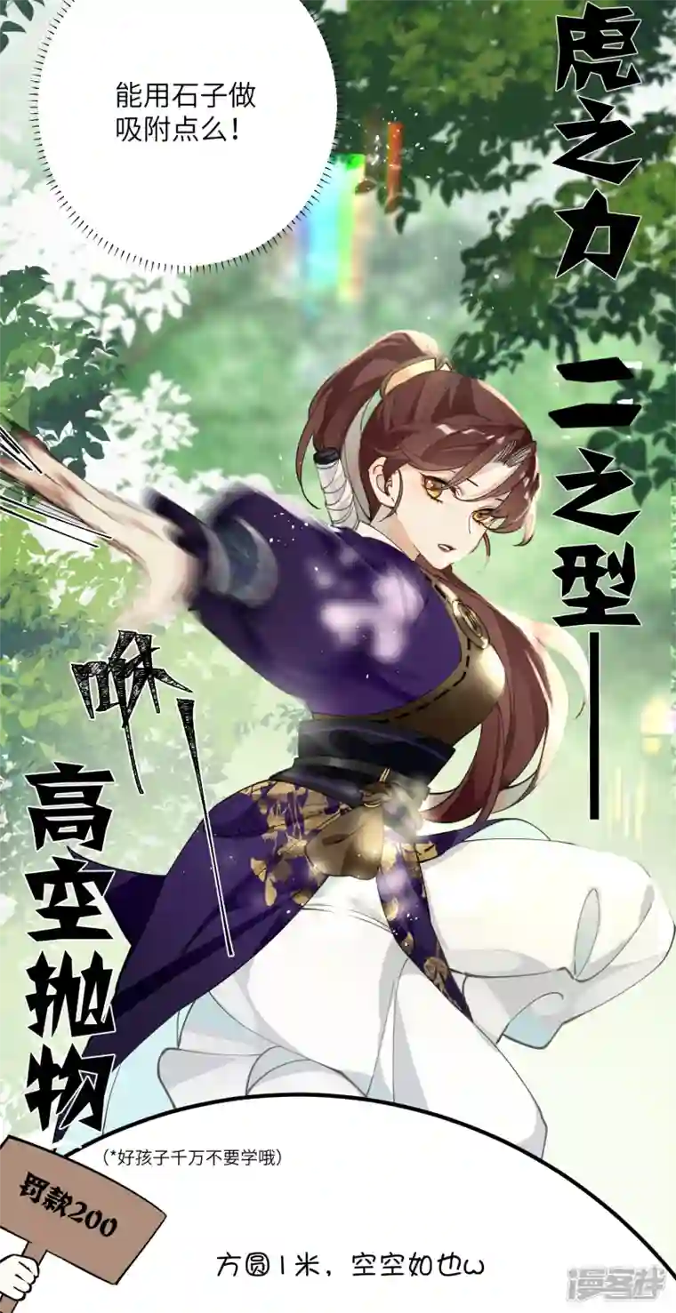 炮灰公主想苟到最后第53话 哥哥的愤怒