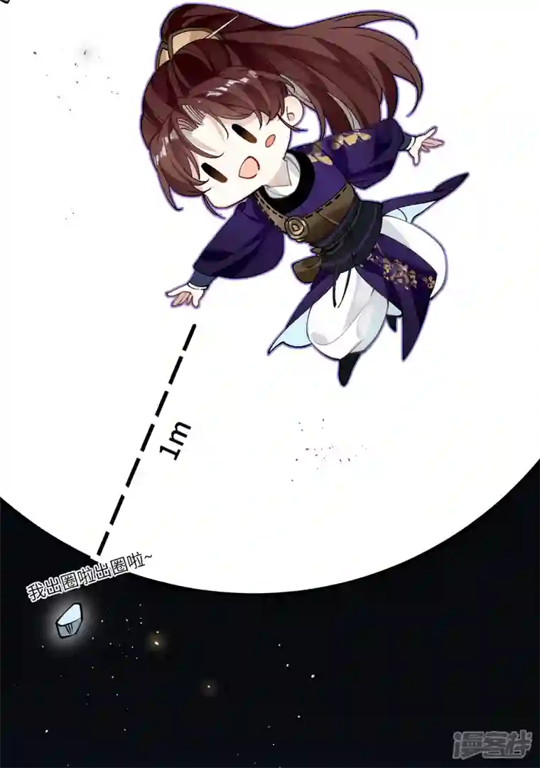 炮灰公主想苟到最后第53话 哥哥的愤怒