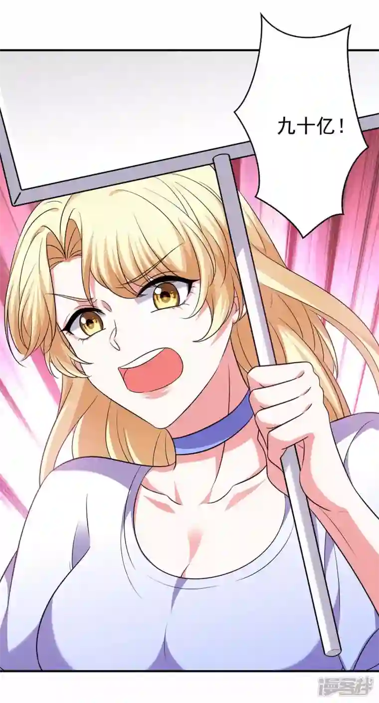 大佬叫我小祖宗第58话 这不过是刚开始罢了