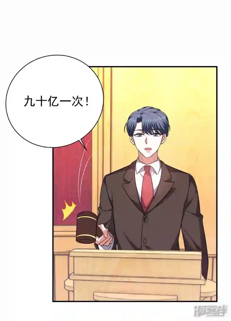 大佬叫我小祖宗第58话 这不过是刚开始罢了