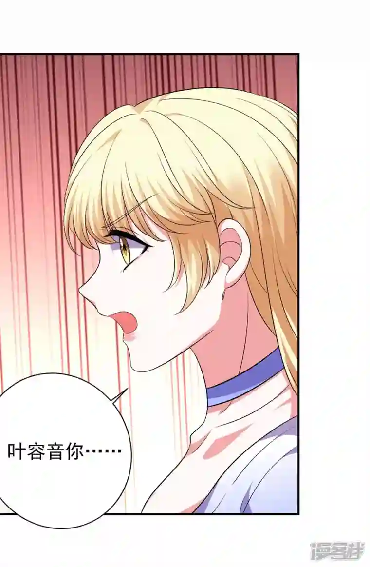 大佬叫我小祖宗第58话 这不过是刚开始罢了