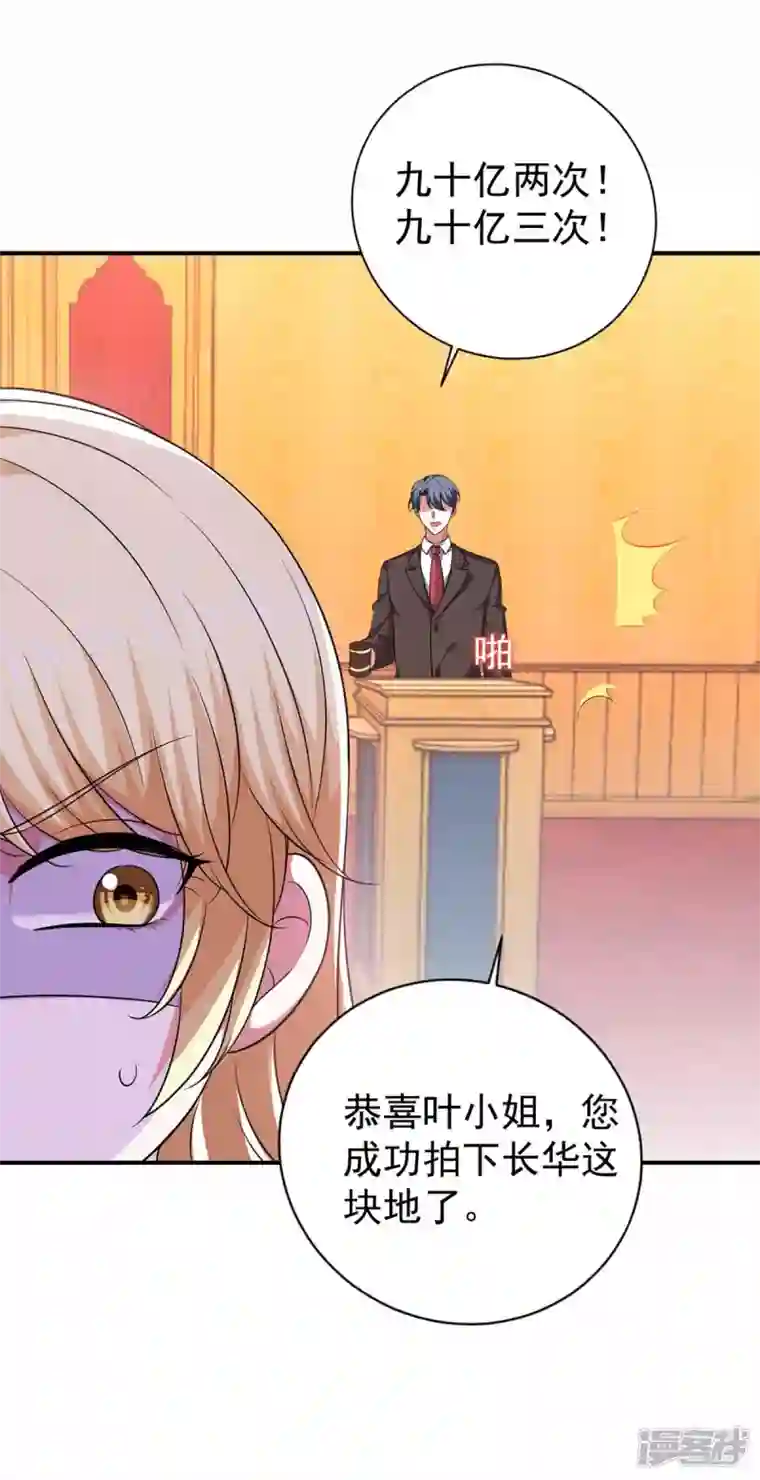 大佬叫我小祖宗第58话 这不过是刚开始罢了