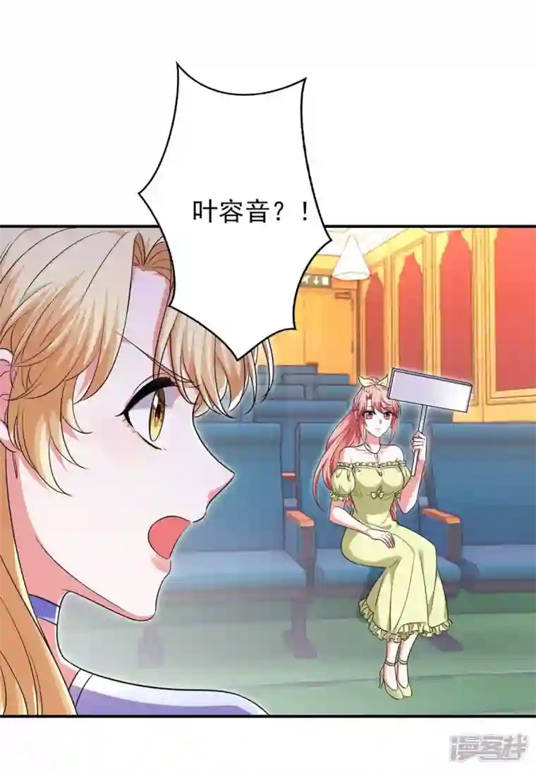 大佬叫我小祖宗第58话 这不过是刚开始罢了