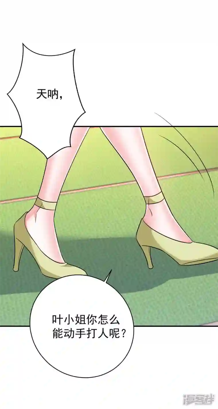 大佬叫我小祖宗第58话 这不过是刚开始罢了