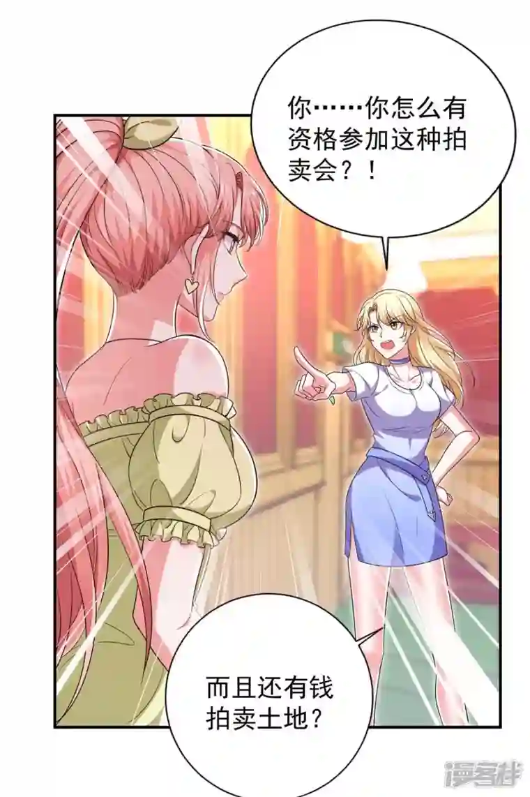 大佬叫我小祖宗第58话 这不过是刚开始罢了