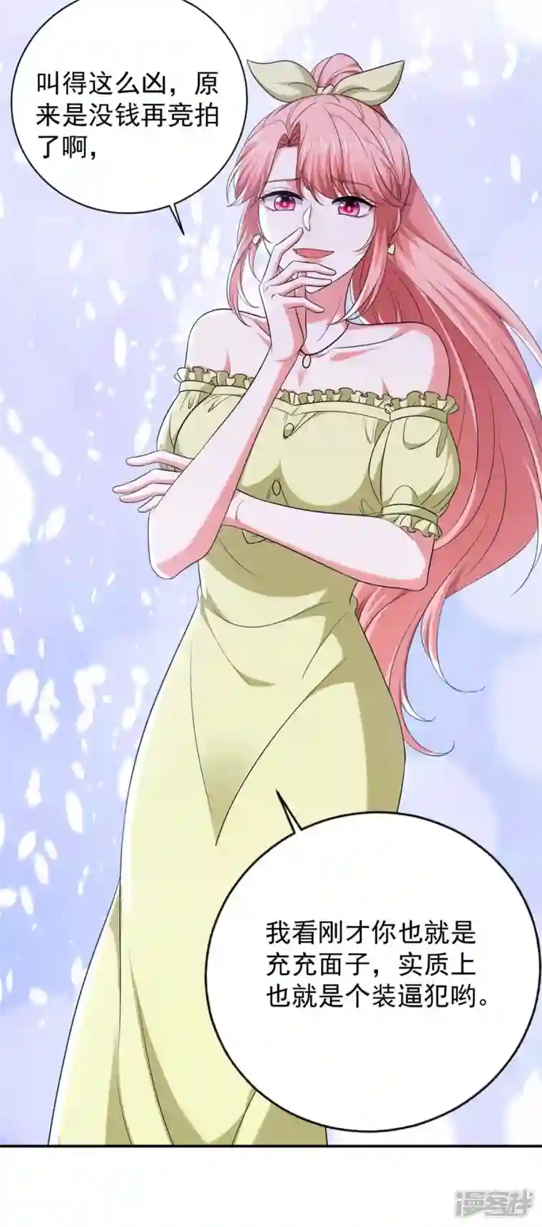 大佬叫我小祖宗第58话 这不过是刚开始罢了