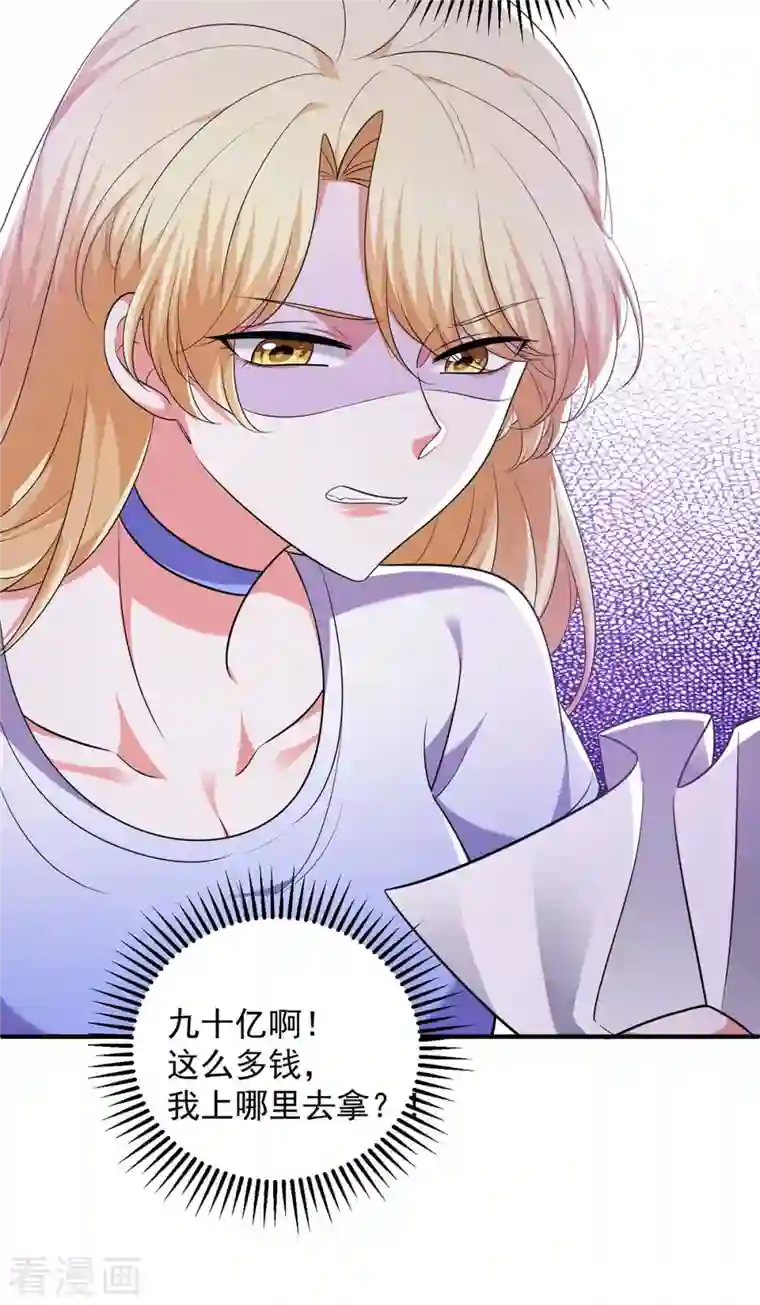 大佬叫我小祖宗第59话 趁火打劫