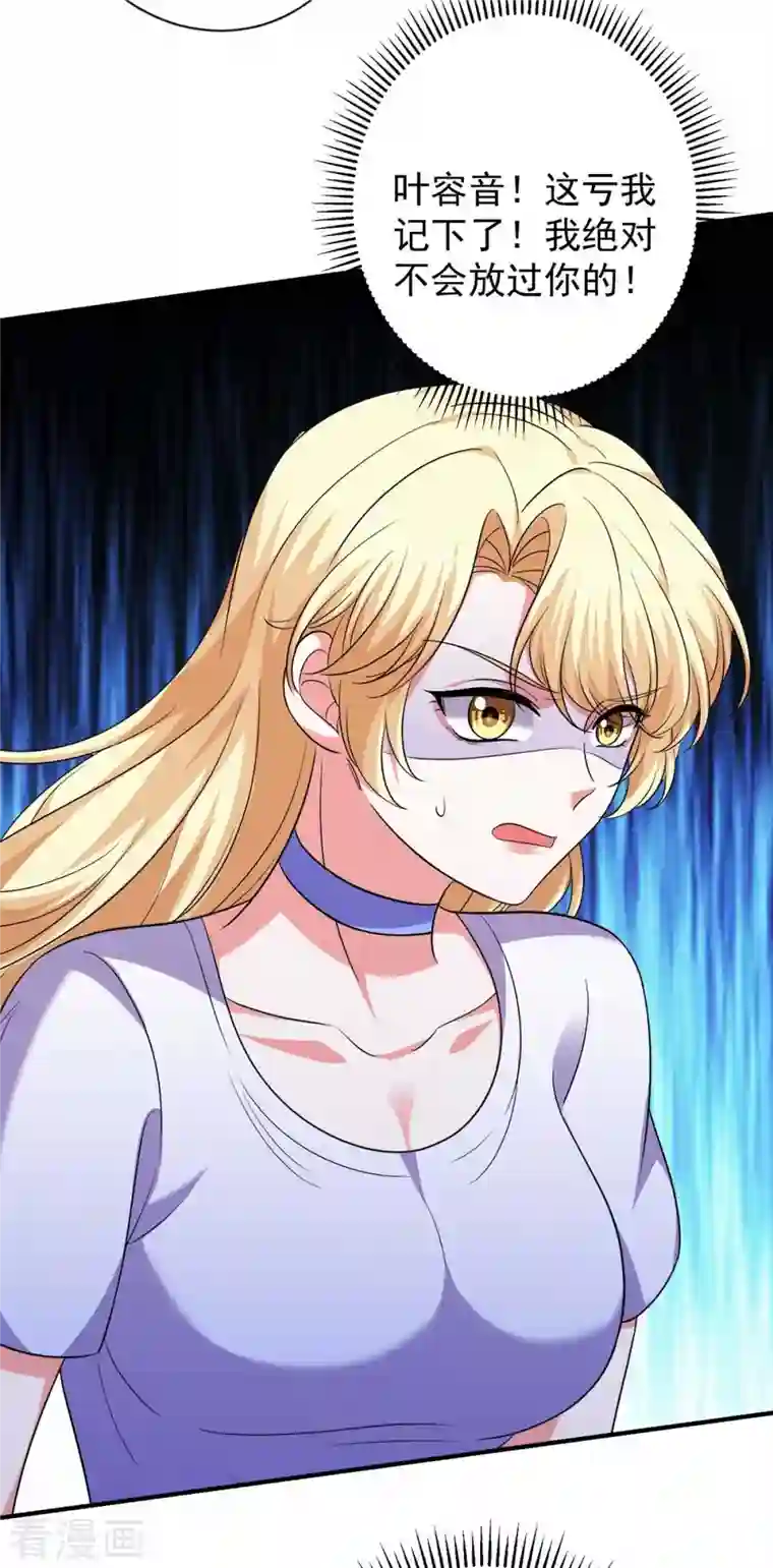 大佬叫我小祖宗第59话 趁火打劫