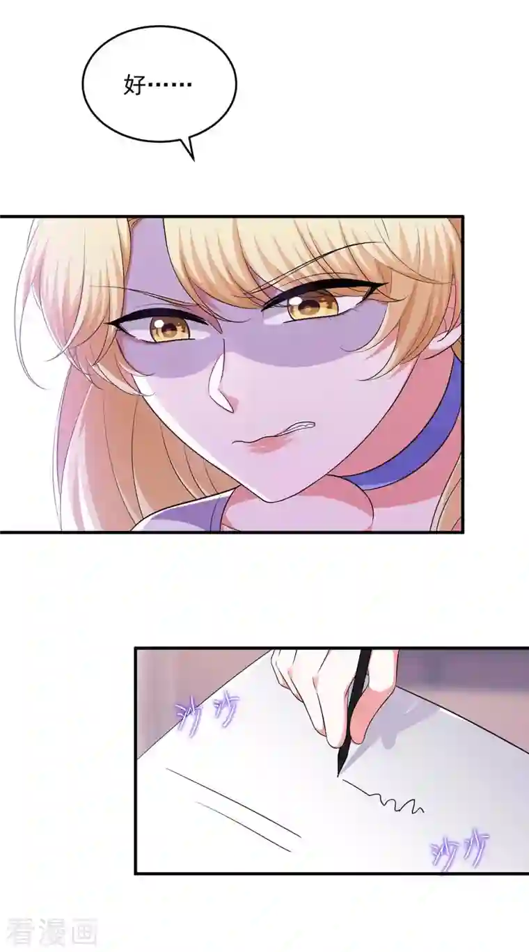 大佬叫我小祖宗第59话 趁火打劫