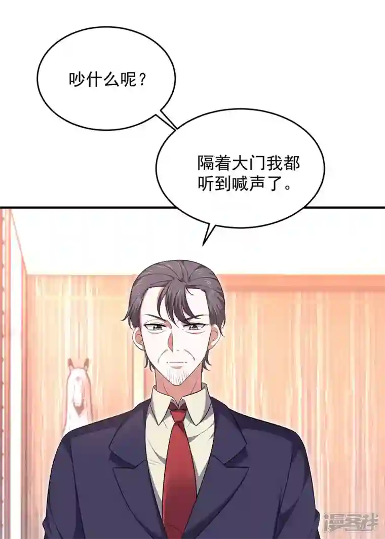 大佬叫我小祖宗第61话 你是猪吗？