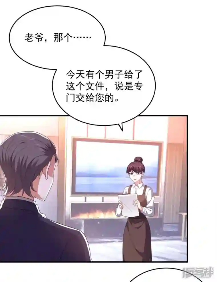 大佬叫我小祖宗第61话 你是猪吗？