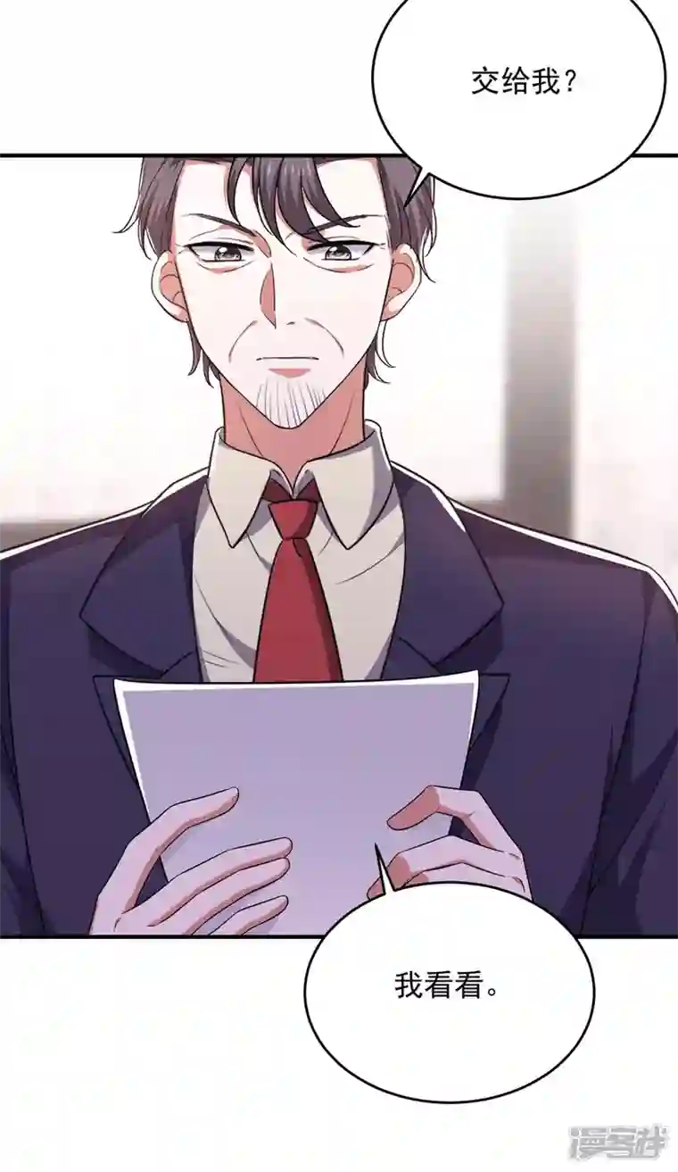 大佬叫我小祖宗第61话 你是猪吗？