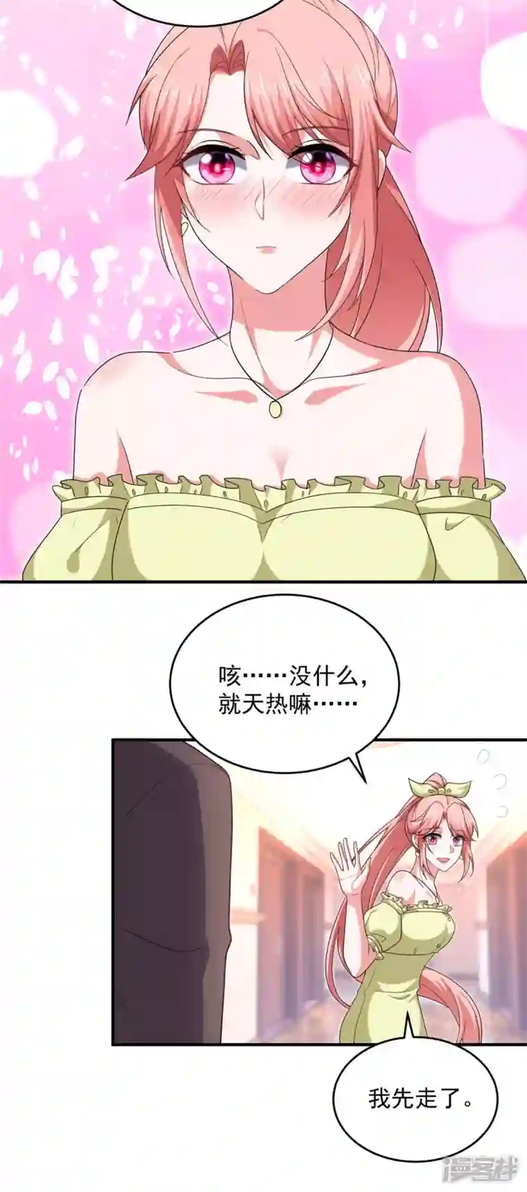 大佬叫我小祖宗第61话 你是猪吗？