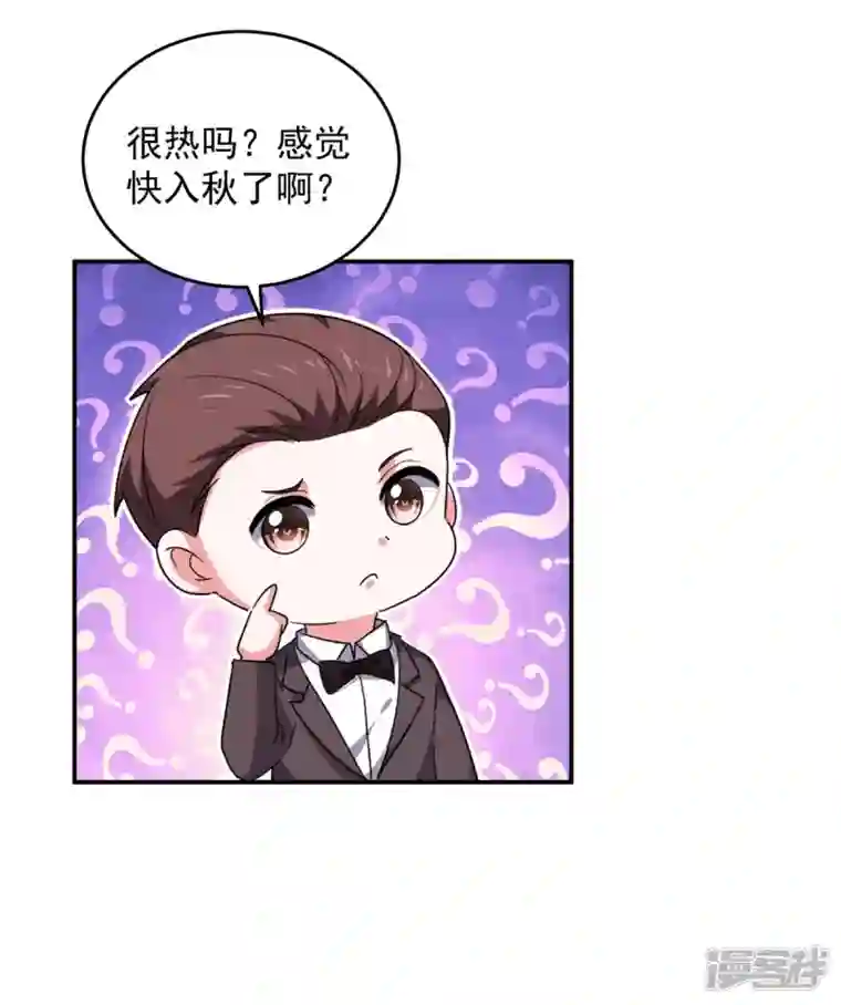 大佬叫我小祖宗第61话 你是猪吗？