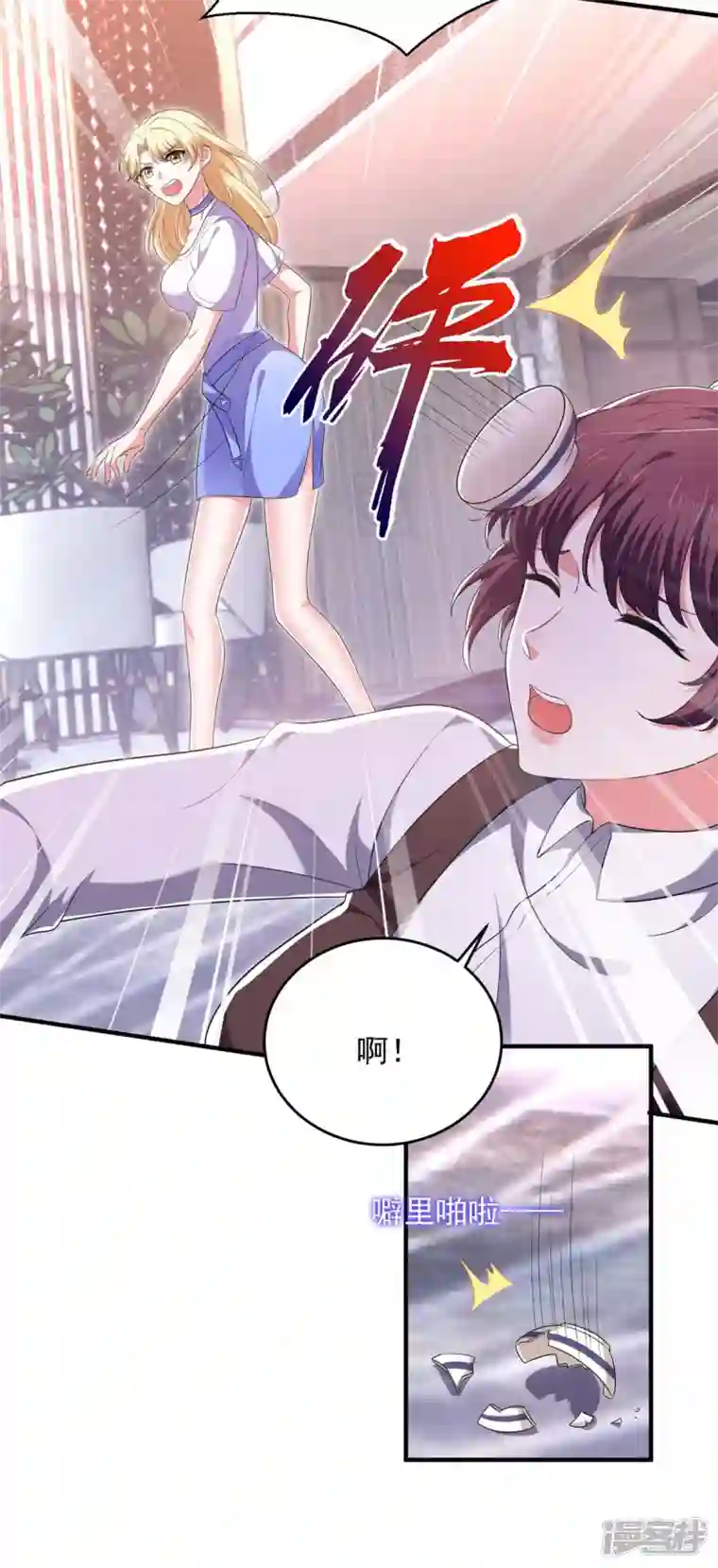 大佬叫我小祖宗第61话 你是猪吗？